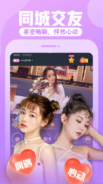 花花直播截圖