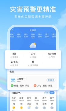 彩虹天氣截圖