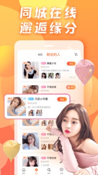 性用社極速版截圖