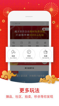 藏玉截圖