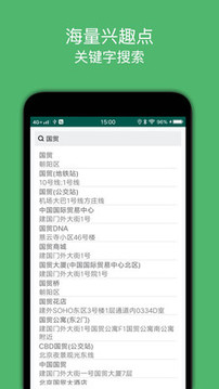 騎行導(dǎo)航截圖