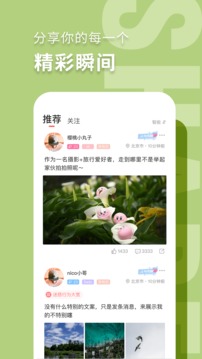 Nico截圖