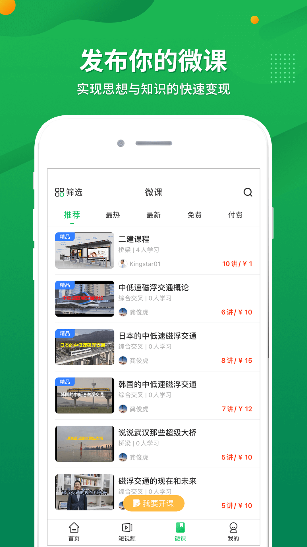 云阅交科截图3