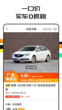 車小蜂截圖