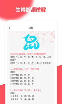 寶寶起名取名寶典截圖