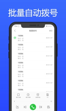 撥號(hào)多多截圖