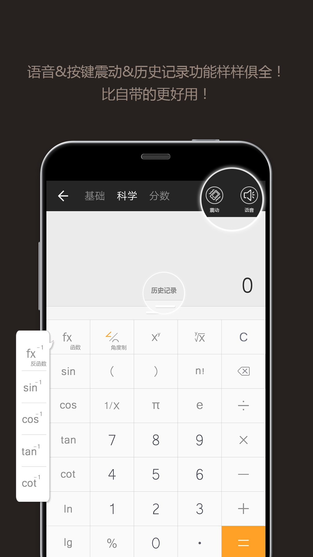 全能计算器v18.0.4截图2