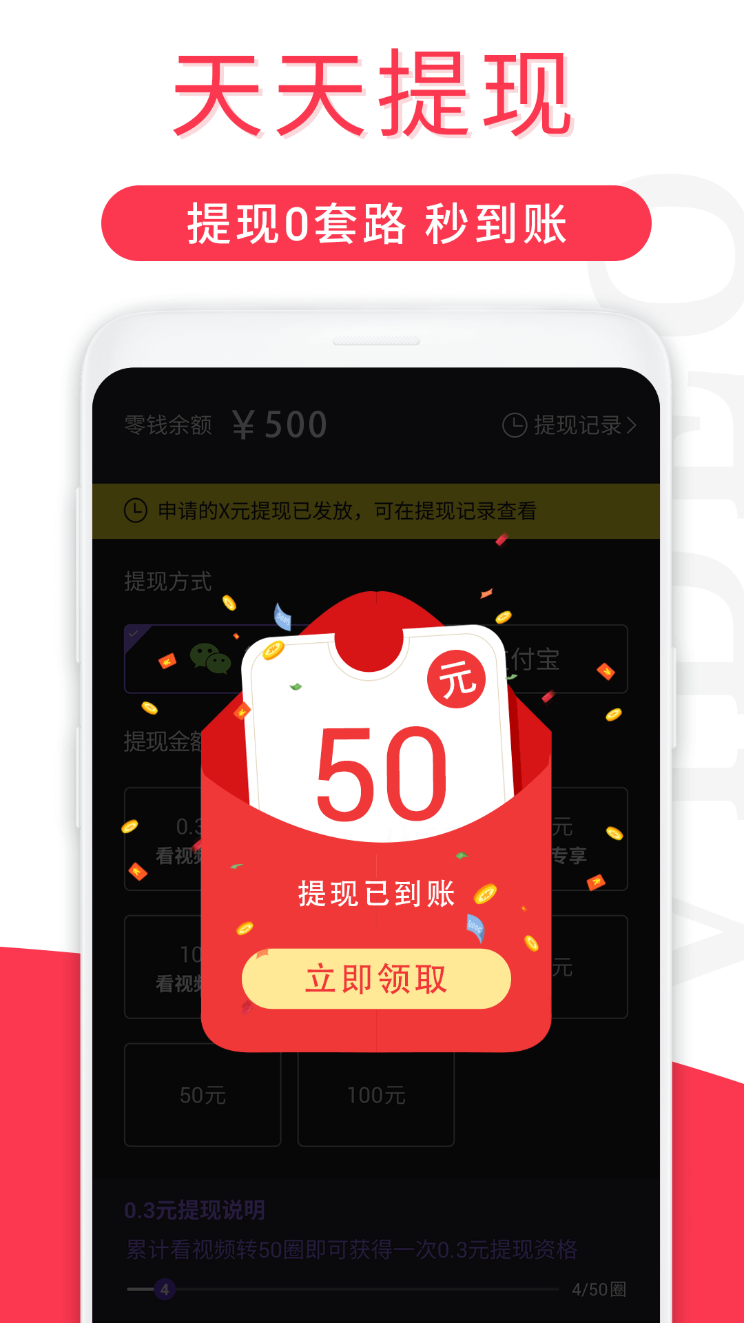 红包短视频截图1