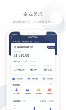 能鏈企服截圖