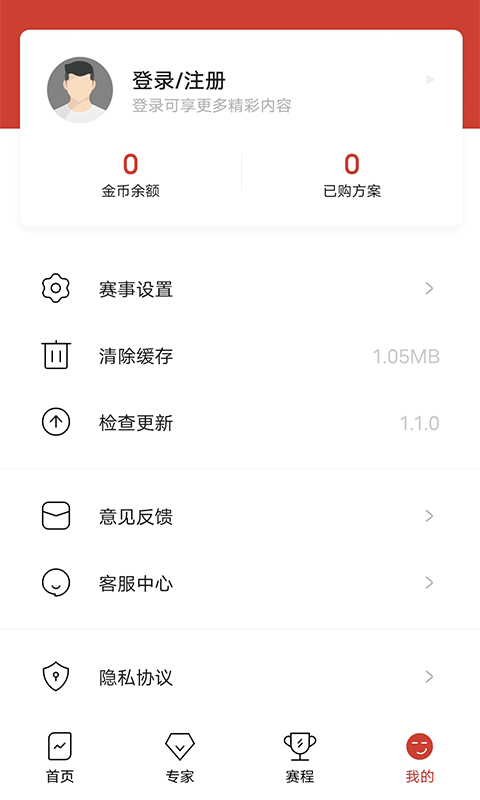 疯狂看球v2.0.1截图4