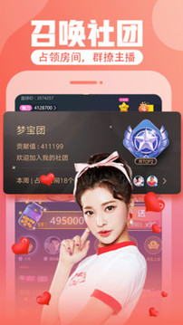 花花直播截圖