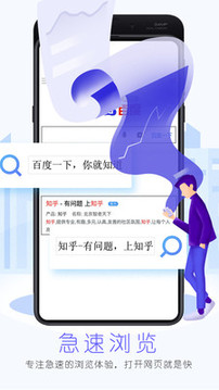 先锋浏览器应用截图2