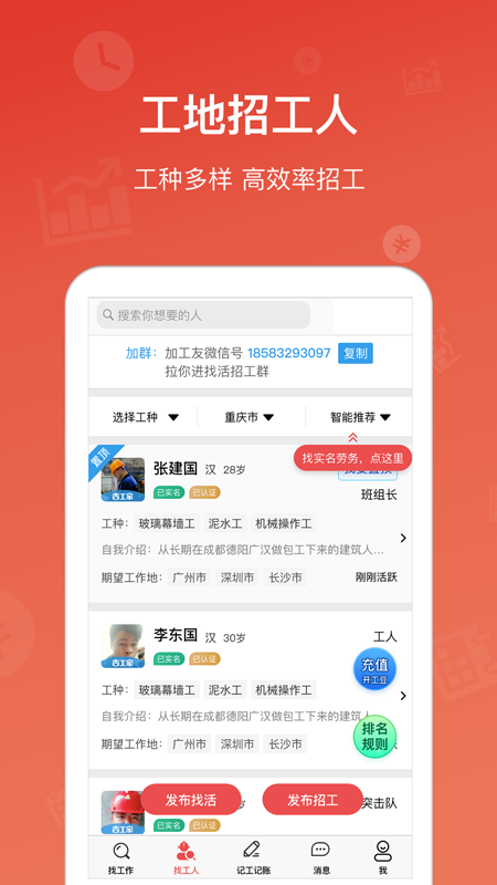 吉工家v5.7.6截图2