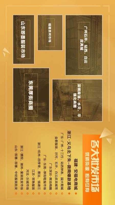 微客貨源截圖預(yù)覽