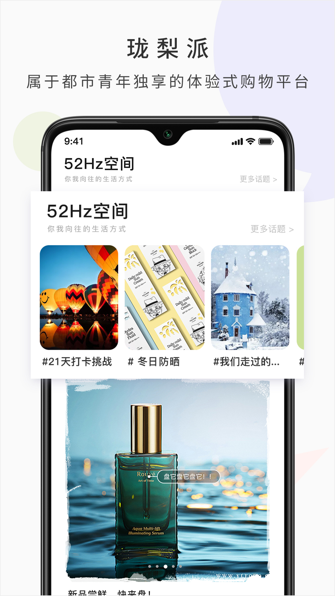 珑梨派截图1