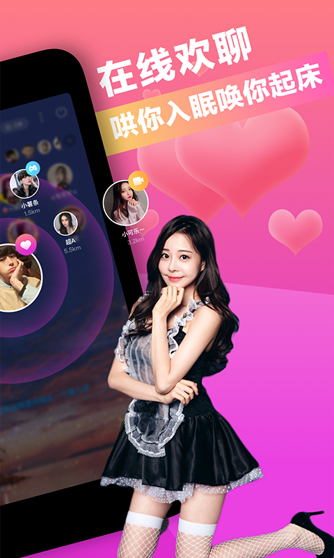 七遇視頻相親交友軟件截圖預(yù)覽