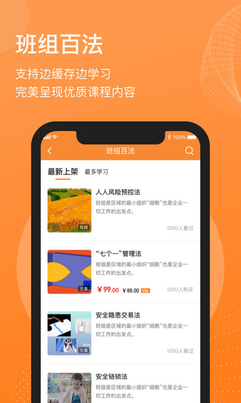 班组汇v1.5.1截图2