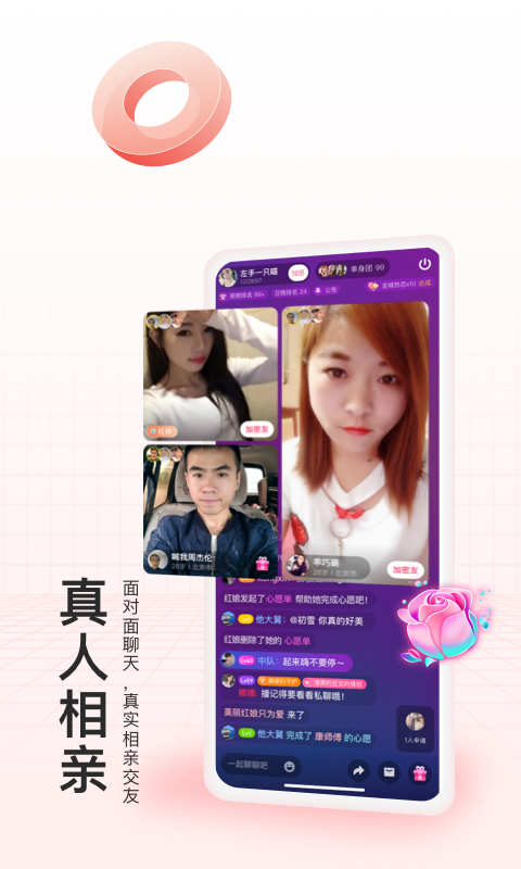 对缘v1.20.41截图3