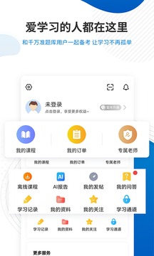 期貨從業(yè)資格準題庫截圖