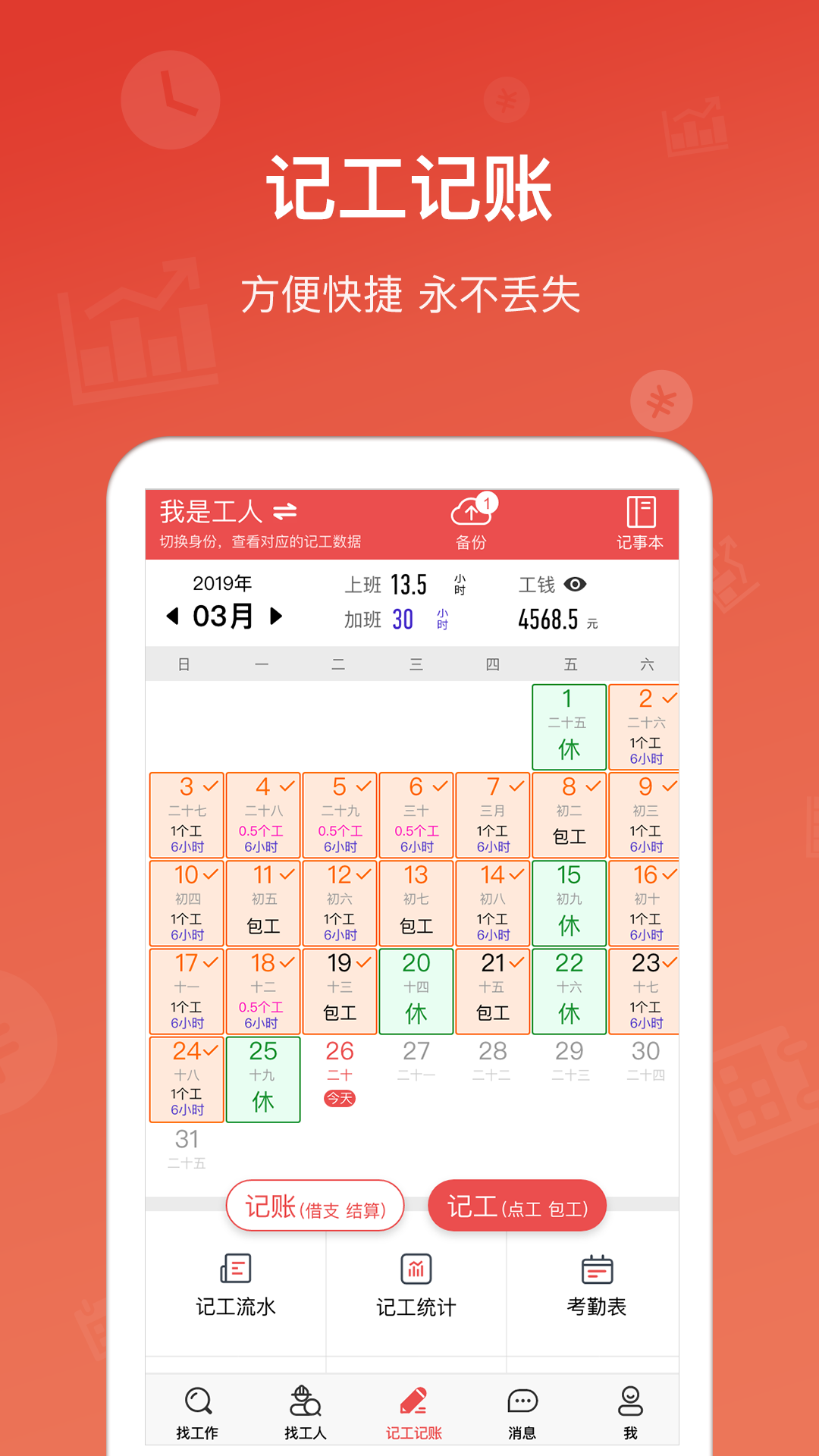 吉工家v5.7.6截图3