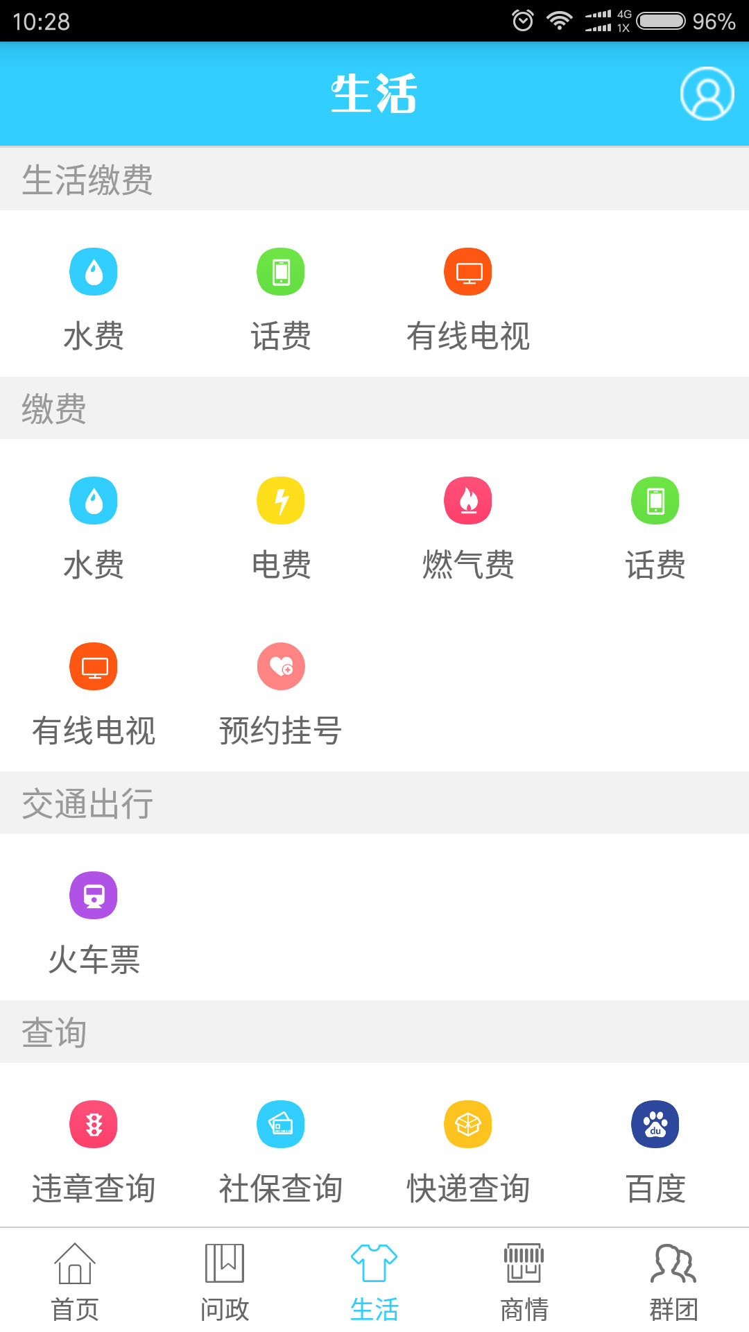 帅开州v2.3.9截图5