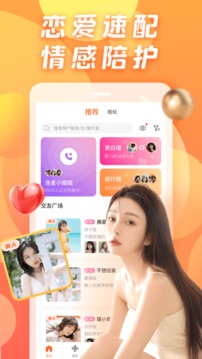 性用社極速版截圖