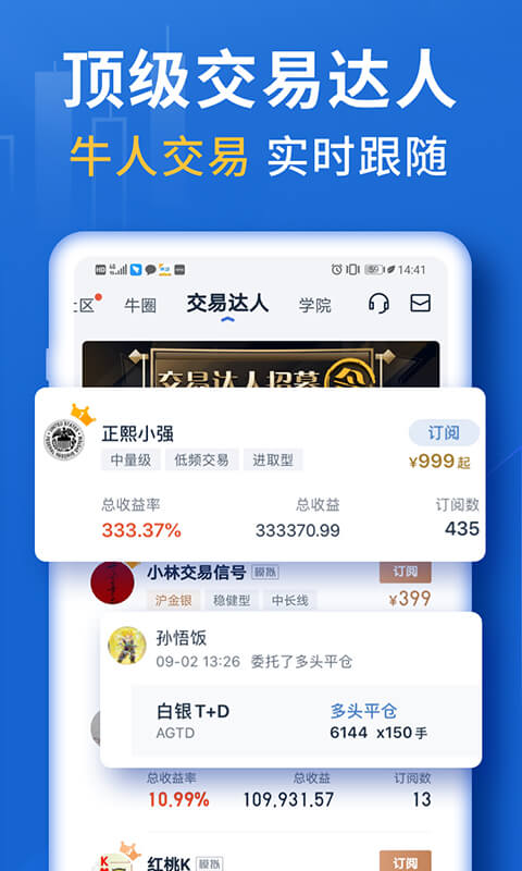 口袋貴金屬截圖預覽