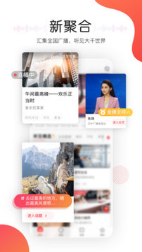聽見廣播截圖