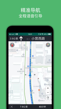 騎行導(dǎo)航截圖