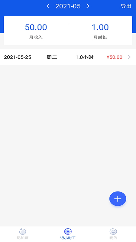 記加班截圖預(yù)覽