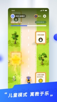 滑板車背誦截圖