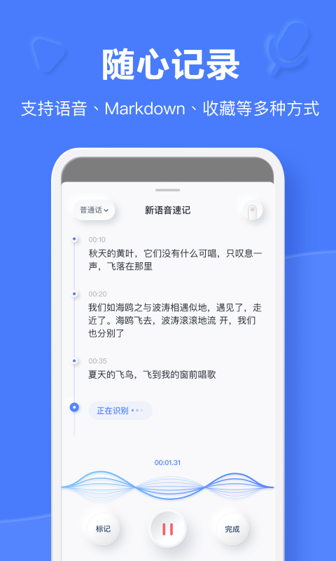 有道云笔记v7.1.4截图3