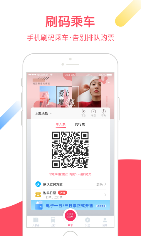 Metro大都會截圖預(yù)覽