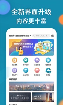 康云優(yōu)家截圖
