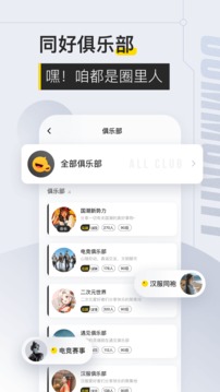 不鴿截圖