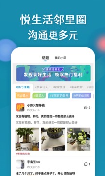 康云優(yōu)家截圖
