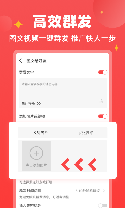 微商宝贝v1.2.3截图2