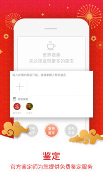 藏玉截圖