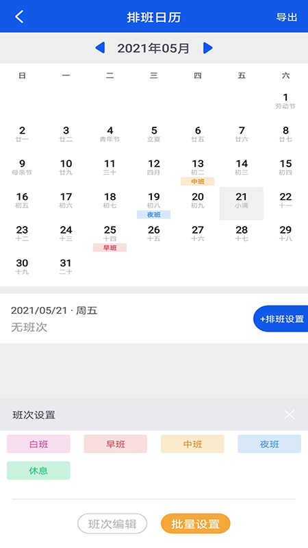 記加班截圖預(yù)覽