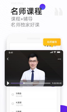 丁香醫(yī)考截圖