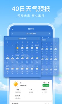 彩虹天氣截圖