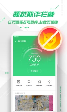360手機(jī)衛(wèi)士截圖