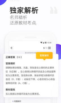 丁香醫(yī)考截圖