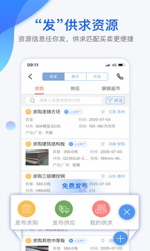 我的鋼鐵截圖