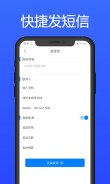 撥號(hào)多多截圖