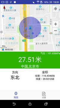 GPS海拔表截圖