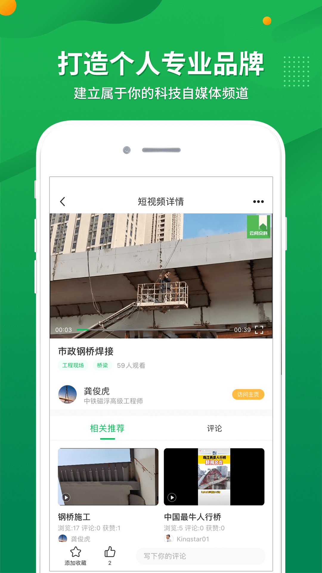 云阅交科截图2