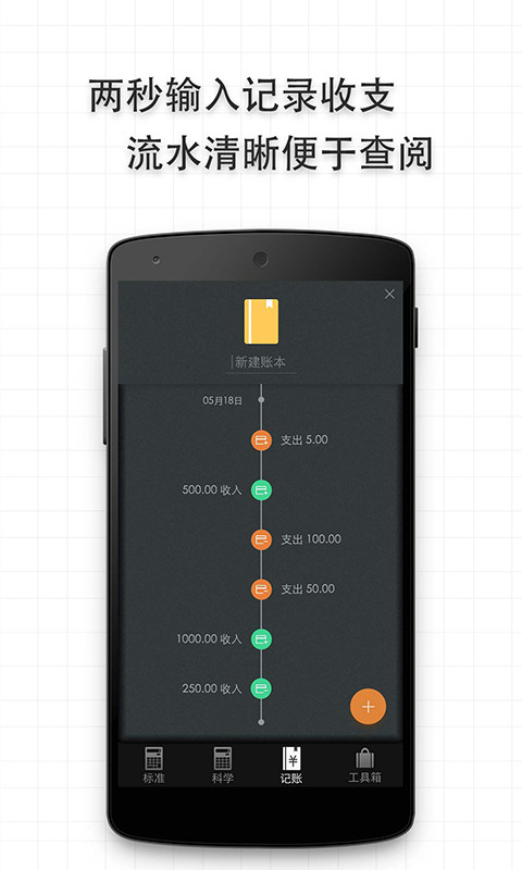 多多计算器v3.3.1截图1