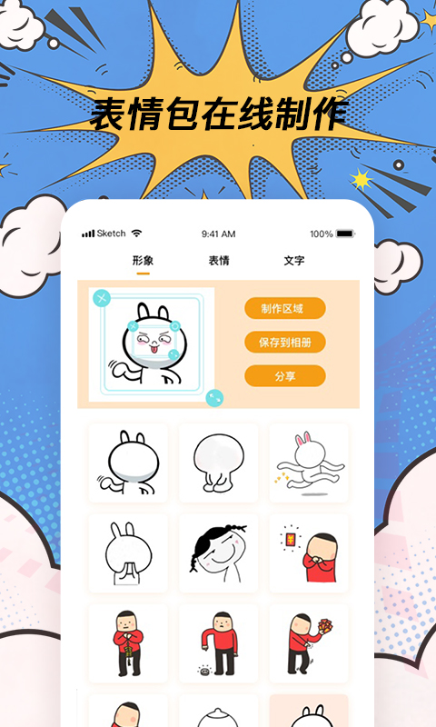 P图神器v3.4.0截图2