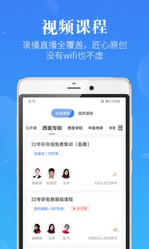 藍(lán)基因截圖